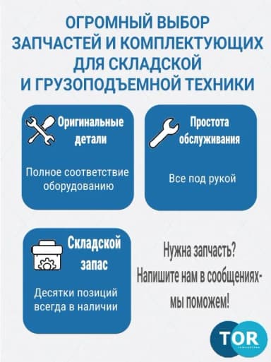 Гидроузел в сборе для тележек гидравлических RHP(BF) шток 31,5 мм (сталь) (Oil pump Assembly, B200) — фото 11