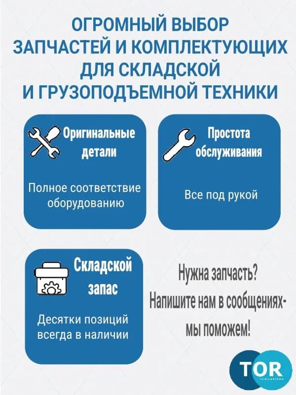 Гидроузел в сборе для тележек гидравлических RHP(BF) шток 31,5 мм (сталь) (Oil pump Assembly, B200) — фото 11