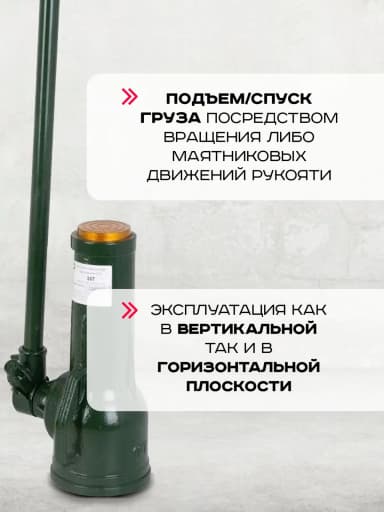 Домкрат винтовой TOR ДВ 16,0 т — фото 5