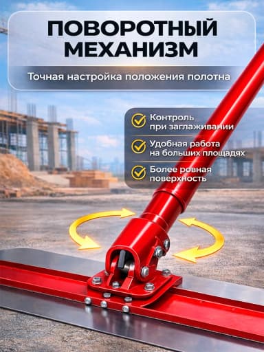 Гладилка для бетона нержавеющая сталь, лезвия 1200 х 200 мм, ручка 1800 мм TOR DMZ-B20 — фото 3