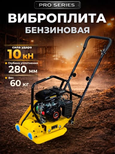 Виброплита 60 кг, 10,5кН (Loncin) без бака, коврик, колесный комплект TOR C-60 — фото 13