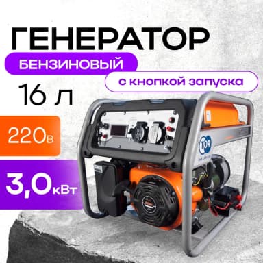 Генератор бензиновый 2,8 кВт 220В 16 л с электростартером TOR KM4000H — фото 14