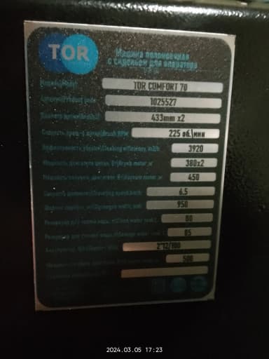 Машина поломоечная с АКБ GEL 24/100 В/Ач TOR COMFORT 70 — фото 6
