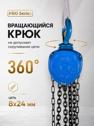 Таль ручная шестеренная TOR ТРШ C 2,0ТХ12М PRO (для тяжелых работ) — фото 6