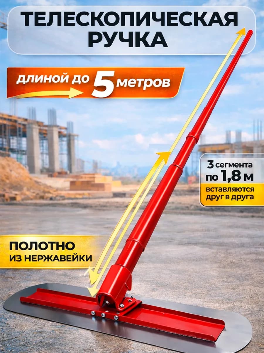 Гладилка для бетона нержавеющая сталь, лезвия 1200 х 200 мм, ручка 1800 мм TOR DMZ-B20 — фото 4